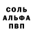 МДМА Molly Edmond Vikulov