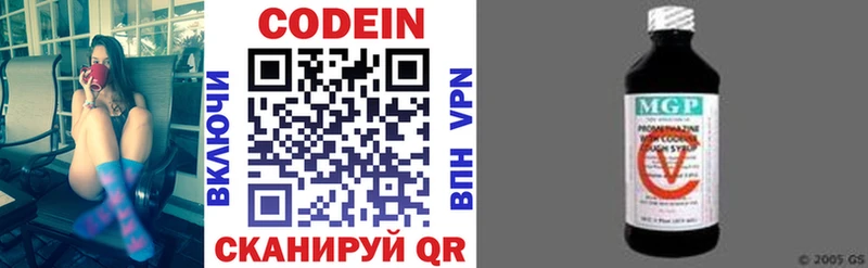 МЕГА как зайти  где купить   площадка какой сайт  Кодеиновый сироп Lean напиток Lean (лин)  Дно 