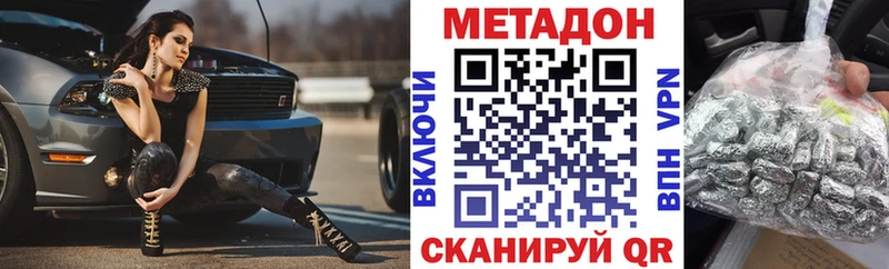 МЕТАДОН VHQ  Дно 